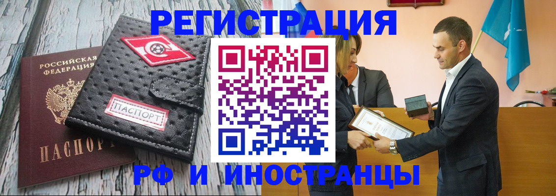 прописка ребенка в Краснознаменске